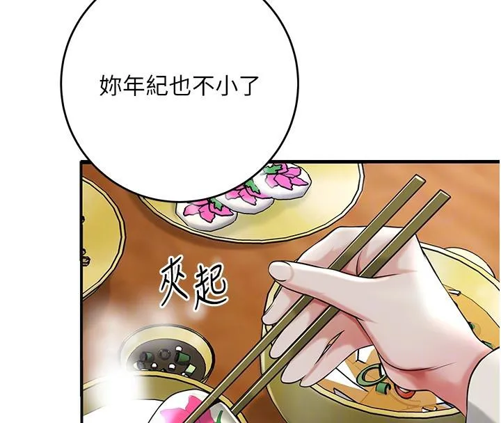 第75话-夫人的奖励♥ 51