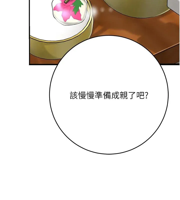 第75话-夫人的奖励♥ 52