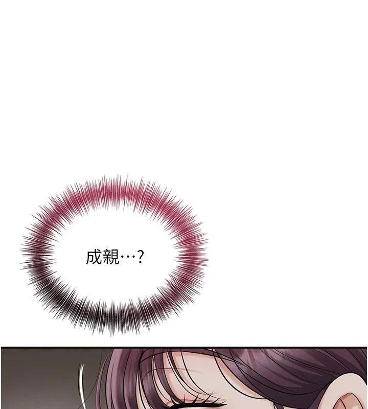 第75话-夫人的奖励♥ 54