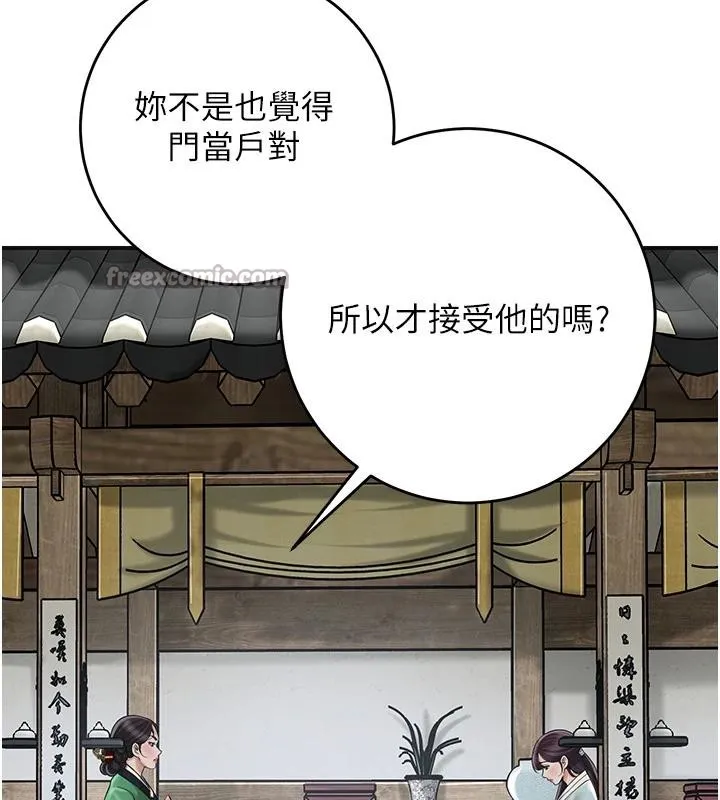 第75话-夫人的奖励♥ 56