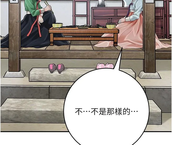 第75话-夫人的奖励♥ 57