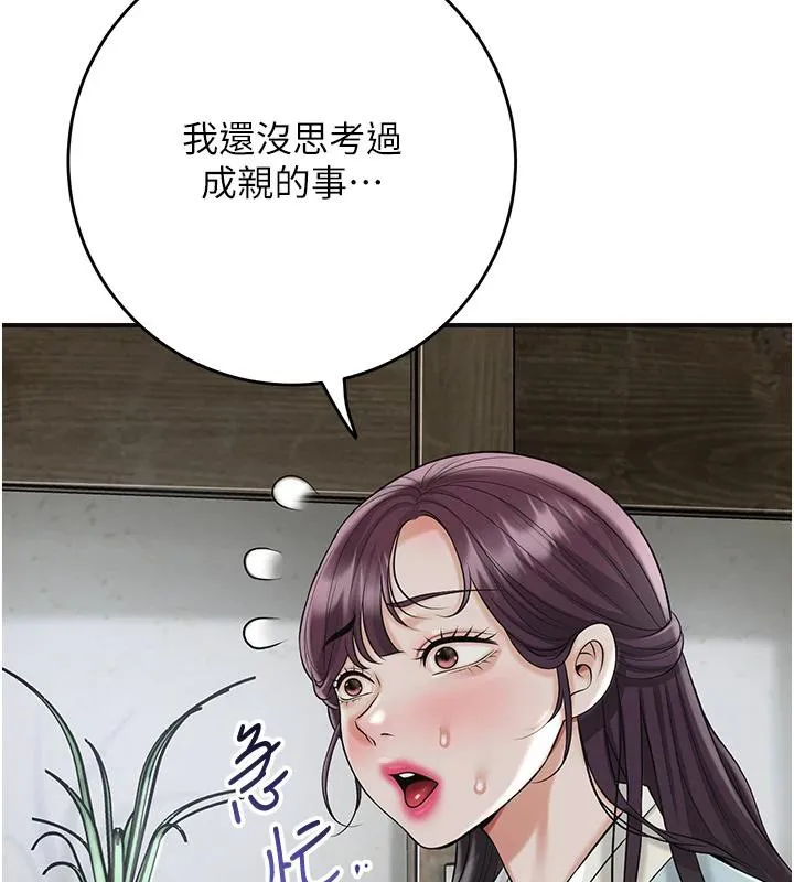 第75话-夫人的奖励♥ 59