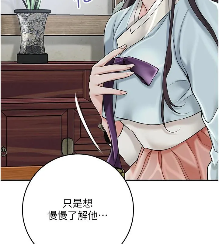 第75话-夫人的奖励♥ 60