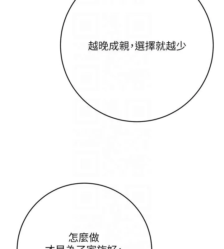 第75话-夫人的奖励♥ 63