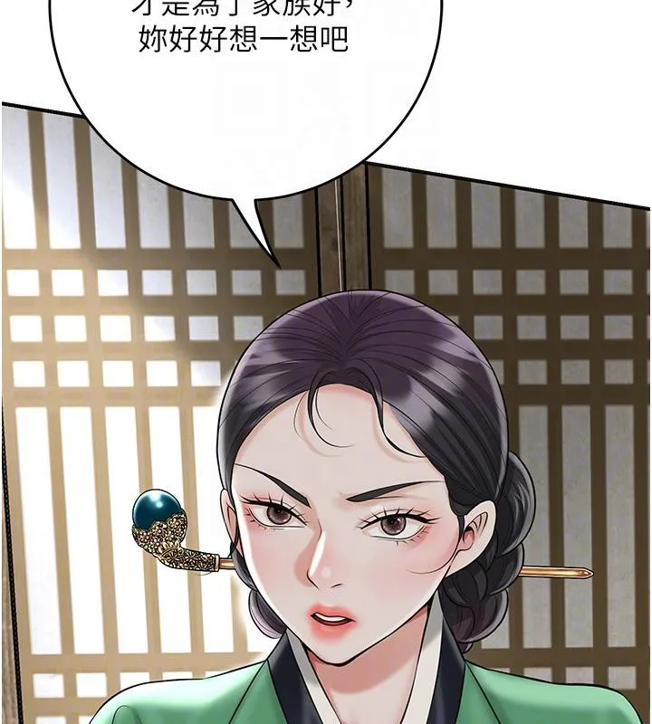 第75话-夫人的奖励♥ 64