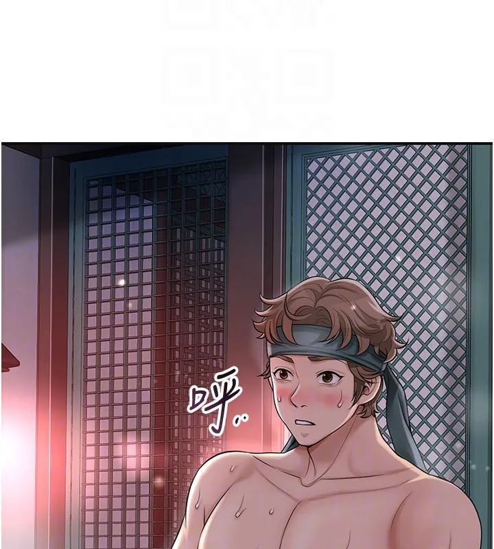 第75话-夫人的奖励♥ 77