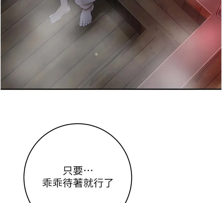 第75话-夫人的奖励♥ 82
