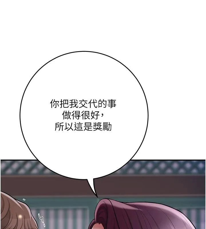 第75话-夫人的奖励♥ 89