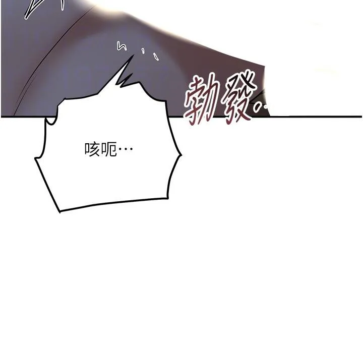 第75话-夫人的奖励♥ 94