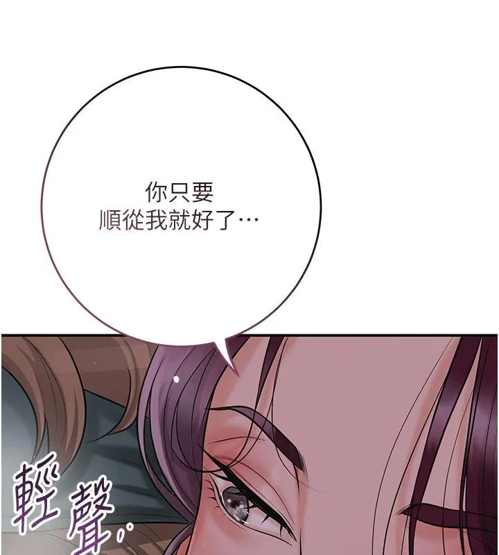 第75话-夫人的奖励♥ 95
