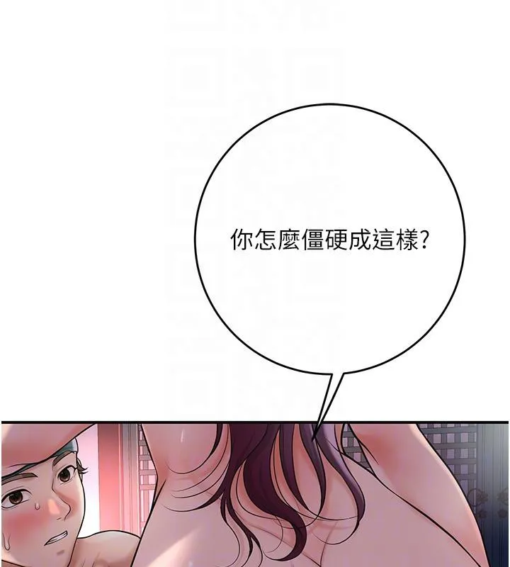 第75话-夫人的奖励♥ 100