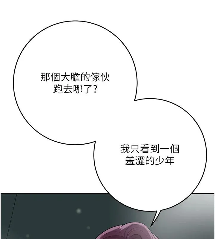 第75话-夫人的奖励♥ 103