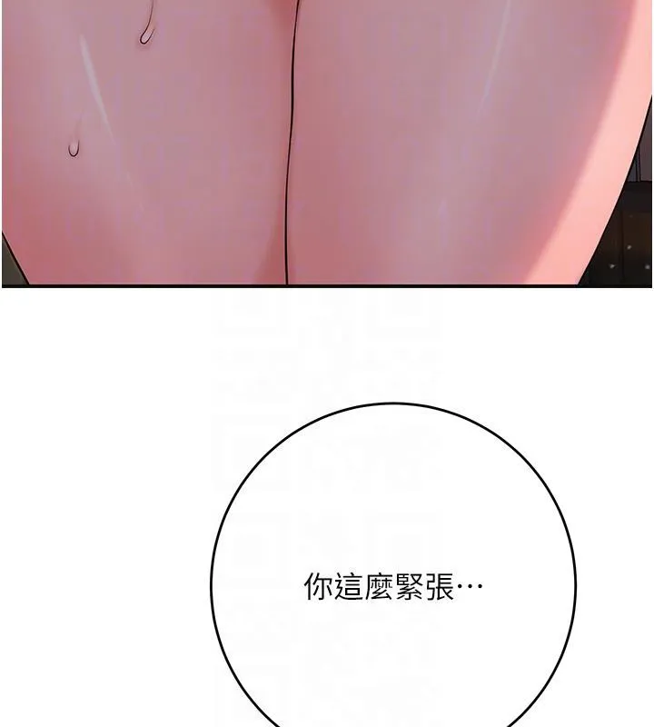 第75话-夫人的奖励♥ 106