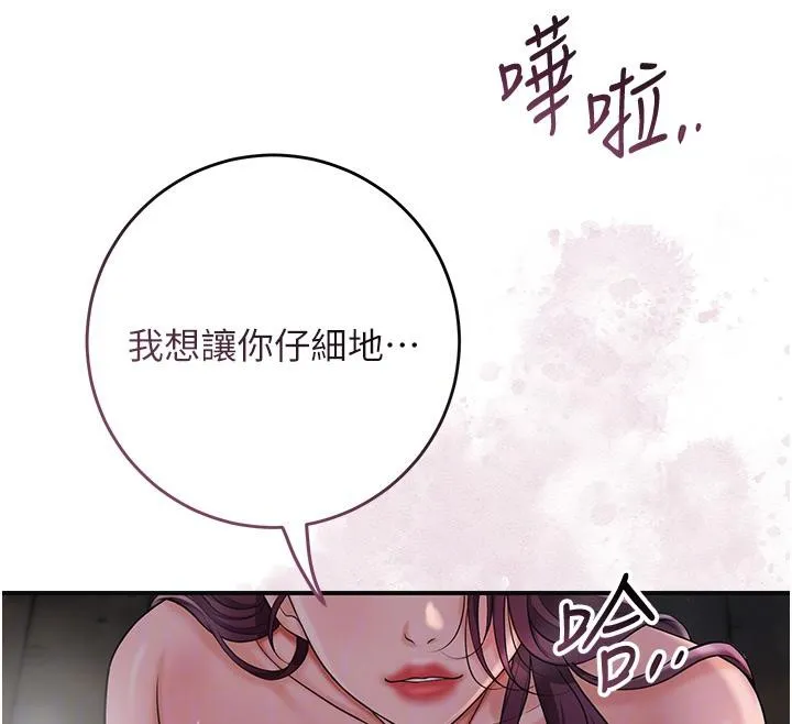 第75话-夫人的奖励♥ 109