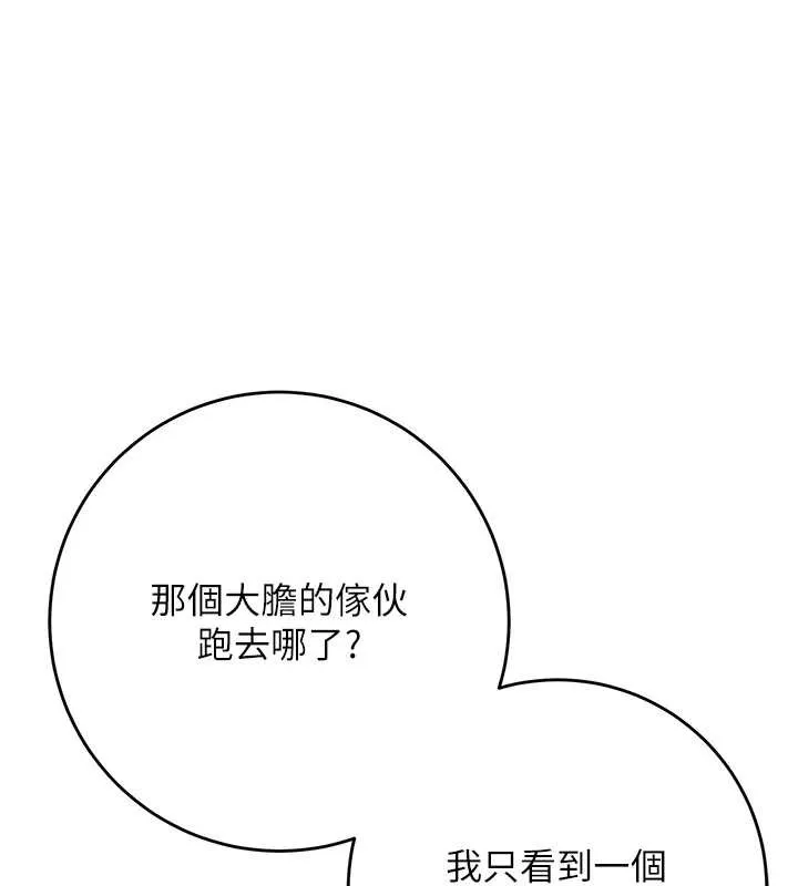 第76话-这就是取花点的力量…? 1