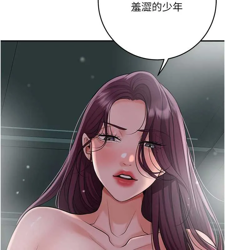 第76话-这就是取花点的力量…? 2
