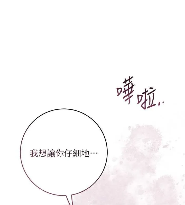 第76话-这就是取花点的力量…? 7