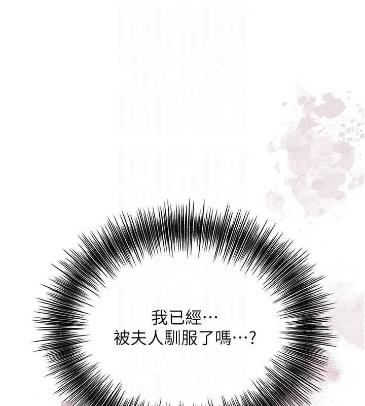 第76话-这就是取花点的力量…? 19