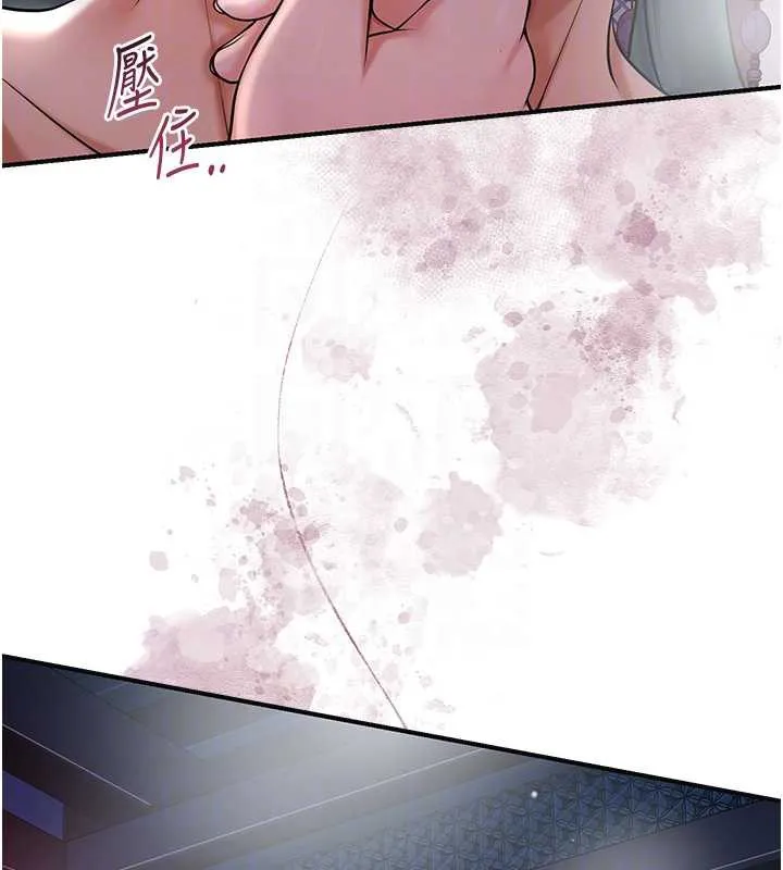 第76话-这就是取花点的力量…? 21
