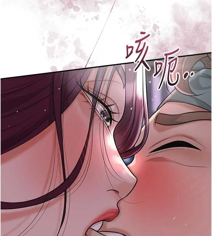 第76话-这就是取花点的力量…? 24