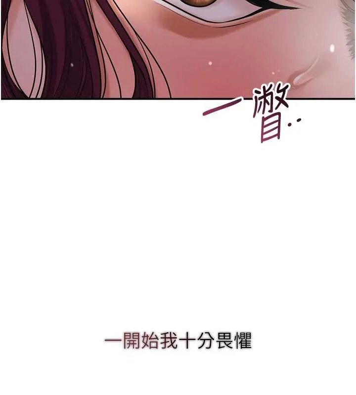 第76话-这就是取花点的力量…? 41