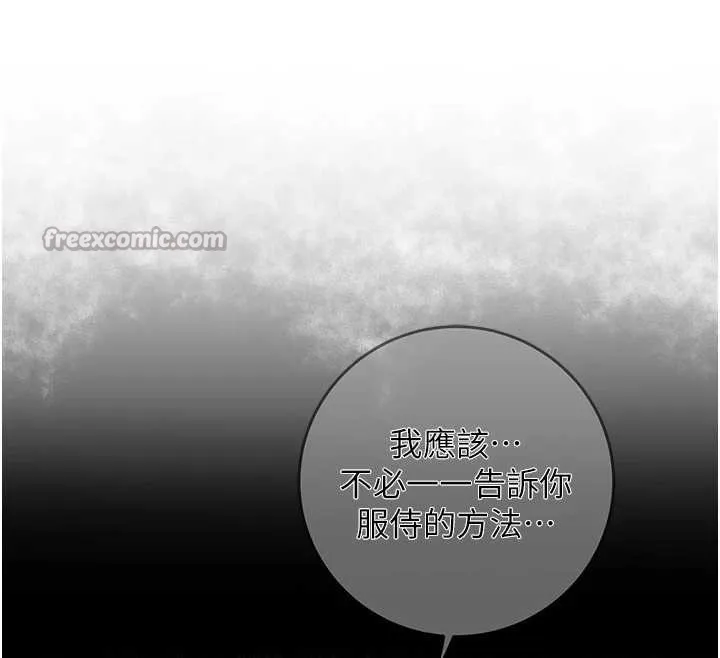 第76话-这就是取花点的力量…? 42