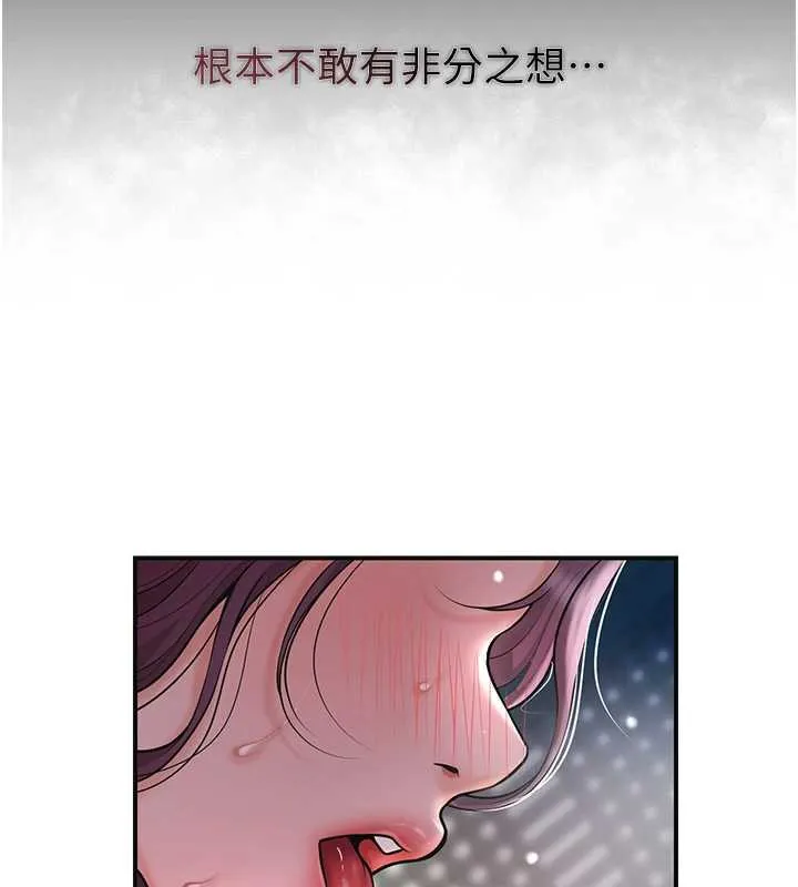 第76话-这就是取花点的力量…? 44