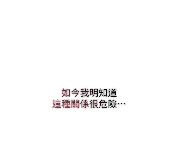 第76话-这就是取花点的力量…? 46