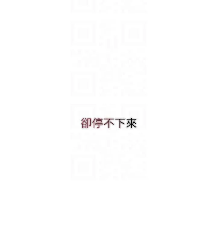 第76话-这就是取花点的力量…? 49
