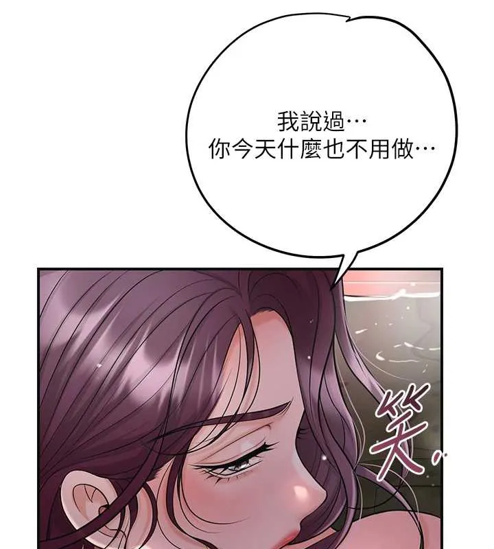 第76话-这就是取花点的力量…? 53