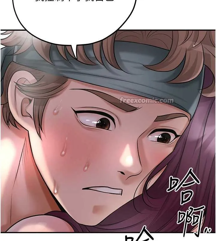 第76话-这就是取花点的力量…? 56