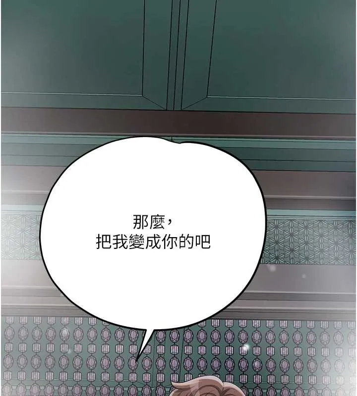 第76话-这就是取花点的力量…? 59