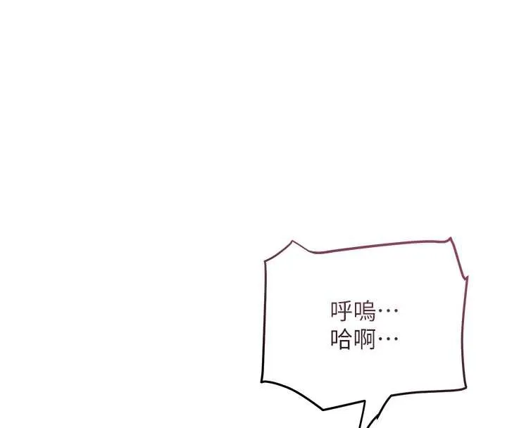 第76话-这就是取花点的力量…? 66