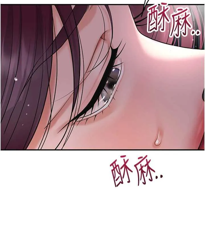 第76话-这就是取花点的力量…? 67
