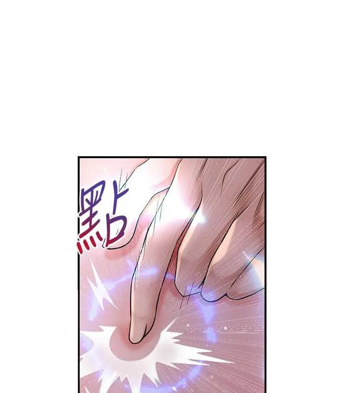 第76话-这就是取花点的力量…? 71
