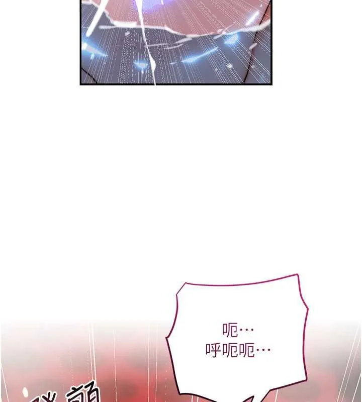 第76话-这就是取花点的力量…? 72