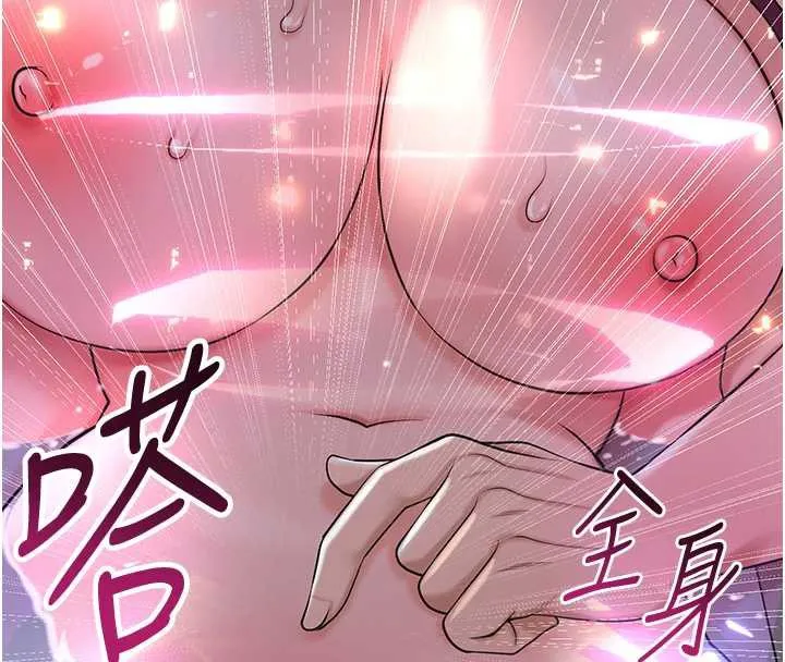 第76话-这就是取花点的力量…? 74