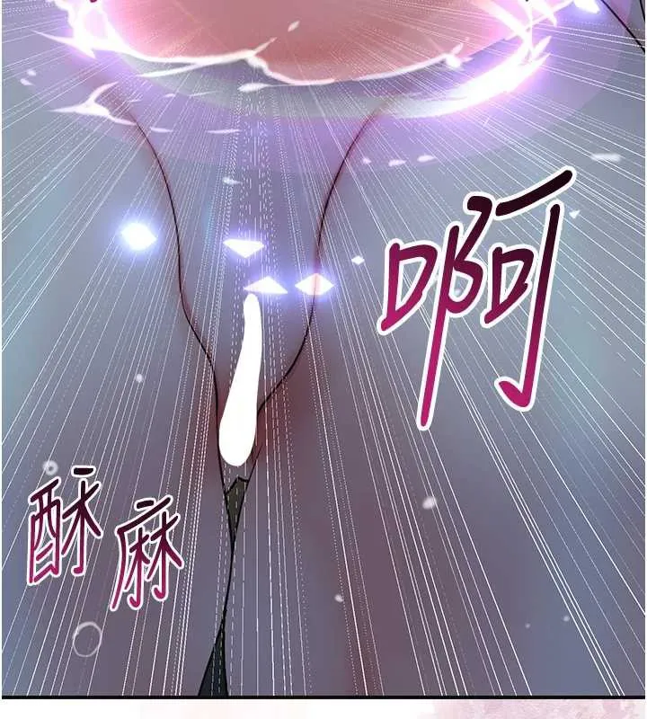 第76话-这就是取花点的力量…? 75