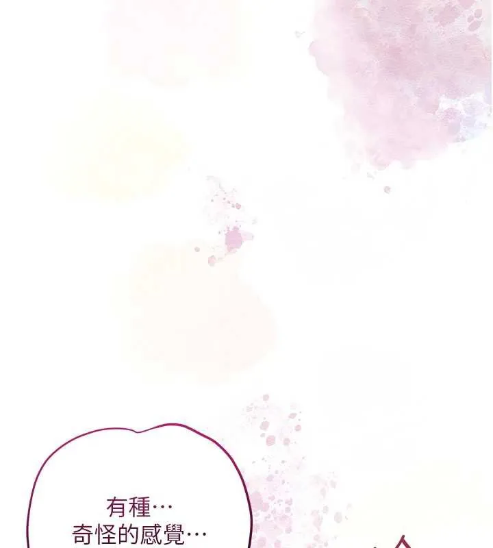第76话-这就是取花点的力量…? 76
