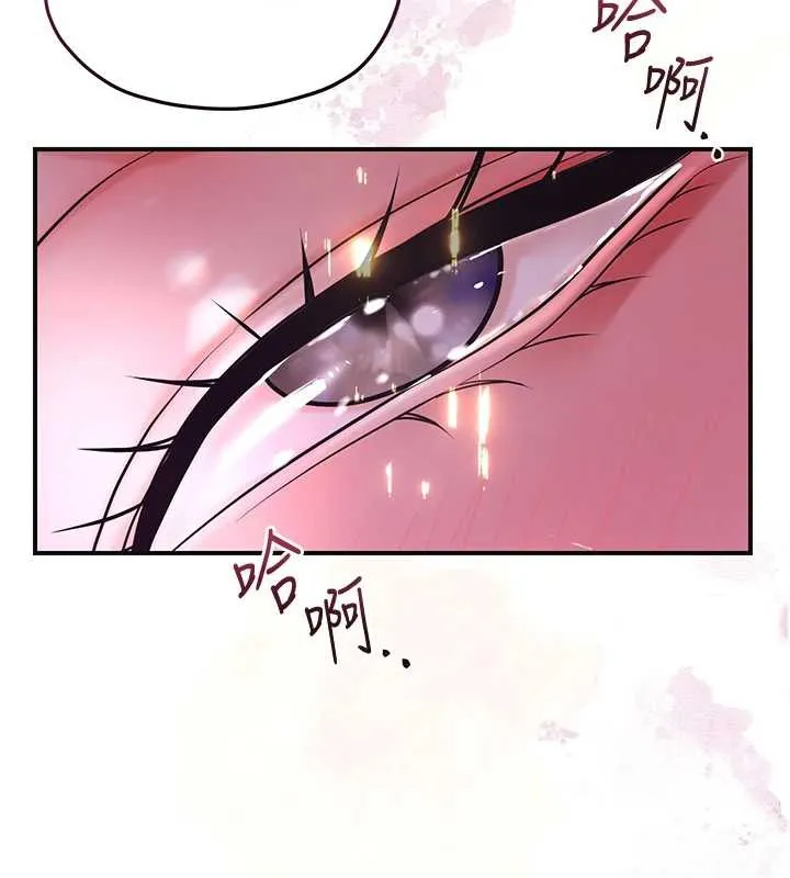 第76话-这就是取花点的力量…? 77