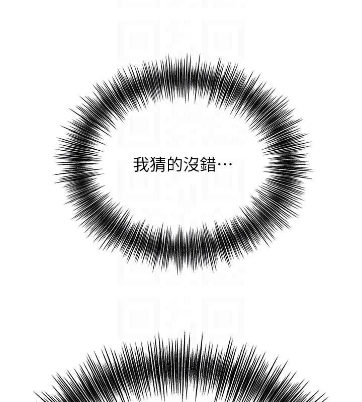 第76话-这就是取花点的力量…? 80