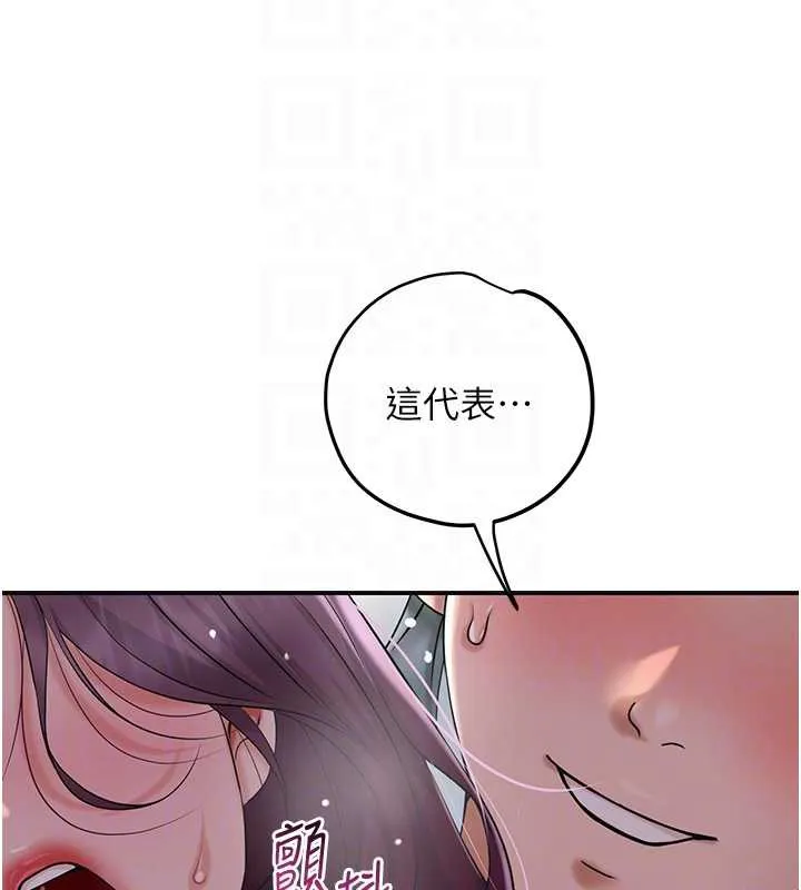 第76话-这就是取花点的力量…? 96