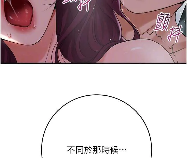 第76话-这就是取花点的力量…? 97