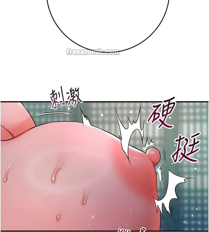 第76话-这就是取花点的力量…? 98