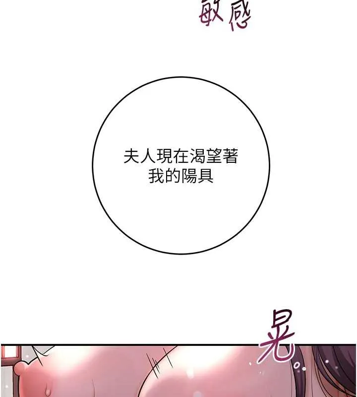 第76话-这就是取花点的力量…? 99