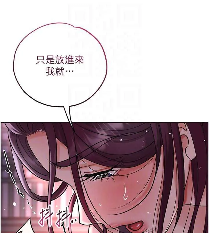 第76话-这就是取花点的力量…? 110