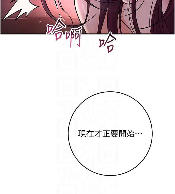 第76话-这就是取花点的力量…? 111