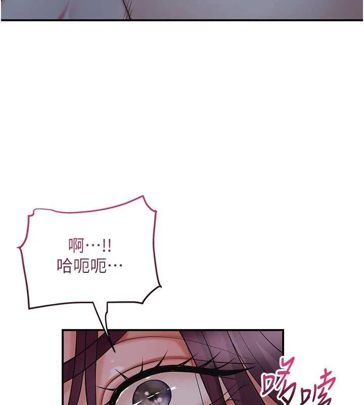 第76话-这就是取花点的力量…? 115