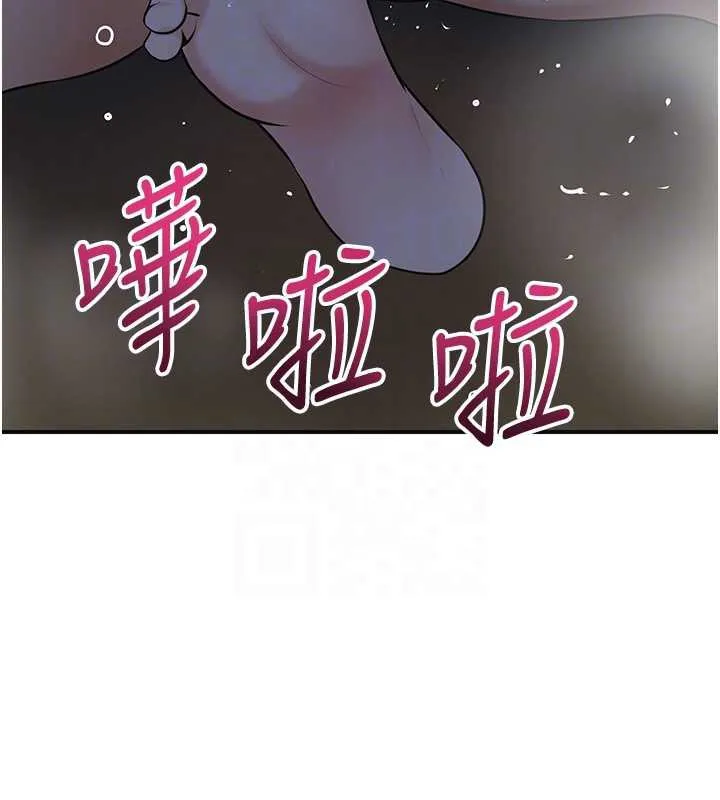 第76话-这就是取花点的力量…? 120