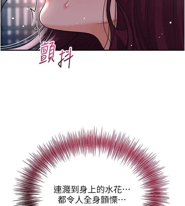 第76话-这就是取花点的力量…? 124